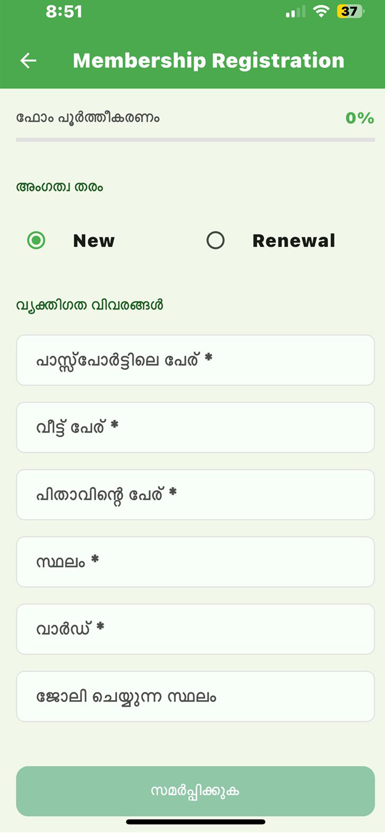 Wayanad global kmcc
