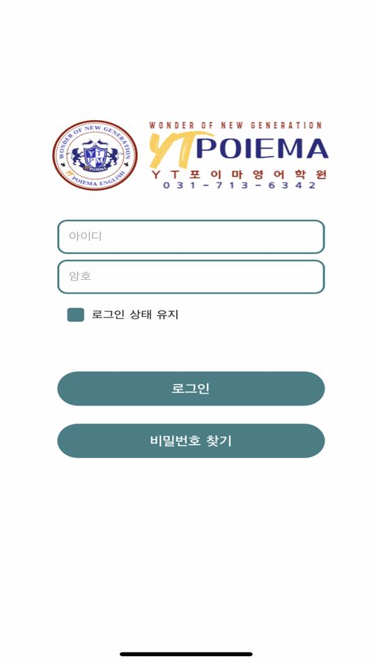 #2. 전라남도학원연합회 (iOS) Podle: BICT