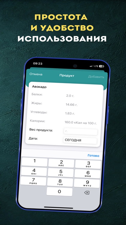Мои Калории 24/7 screenshot-4