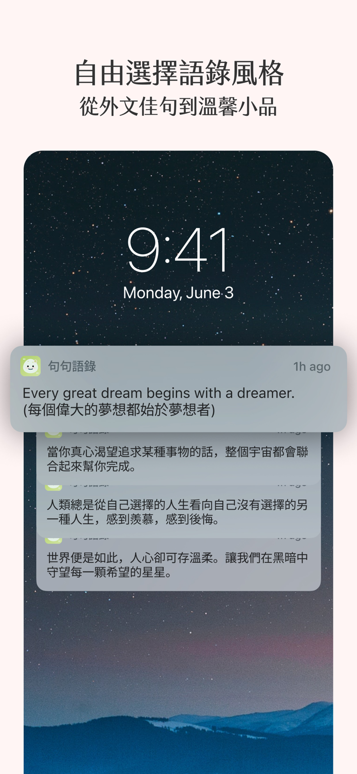 植語錄｜每日語錄 × 美麗植物日曆 screenshot 2