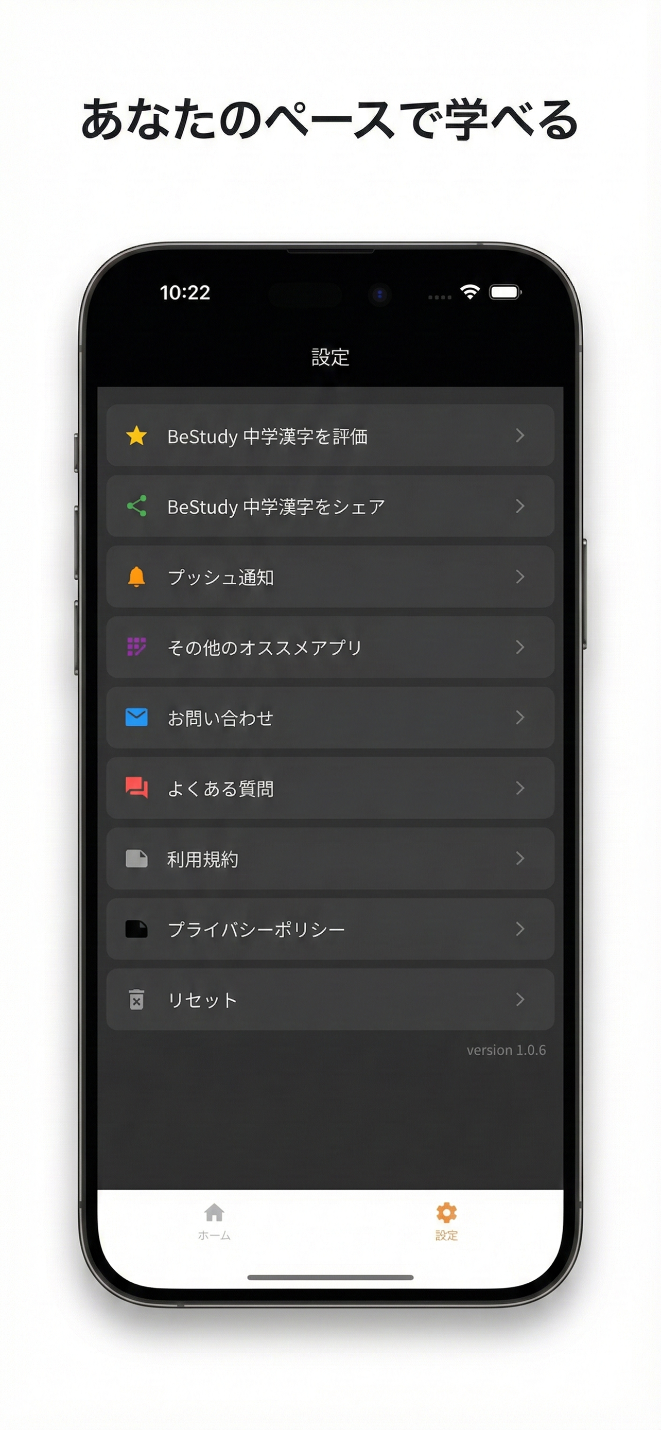 中学漢字 Be Study - テスト対策ドリル screenshot 3