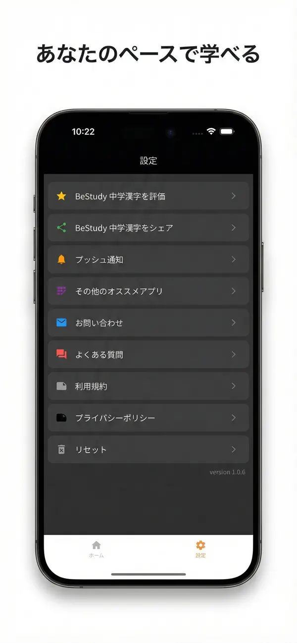 Screenshot #3 pour 中学漢字 Be Study - テスト対策ドリル