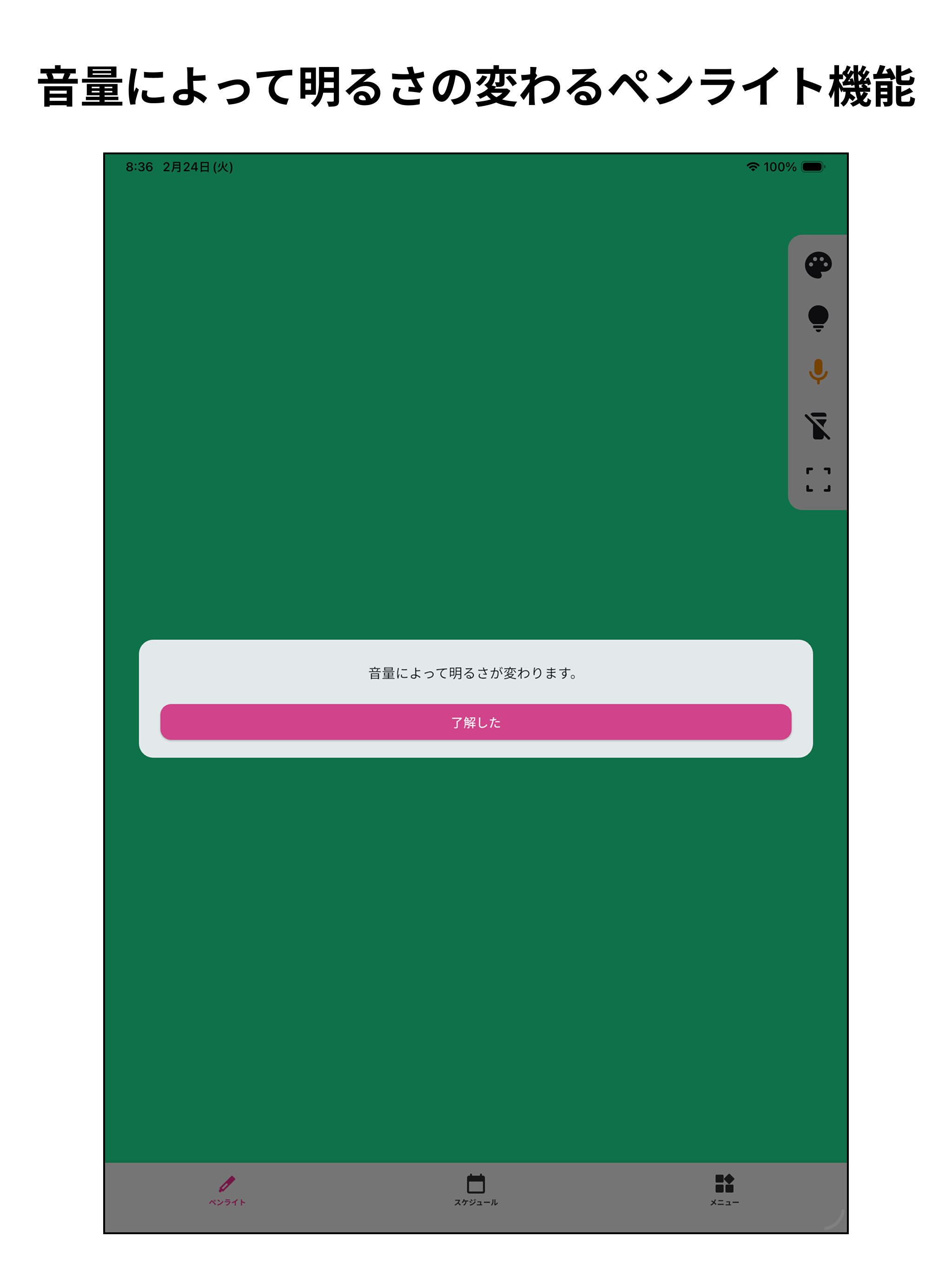 ともどら（Tomodora） screenshot 6