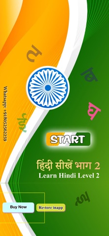 Learn Hindi Part 2 with Audio Screenshot 1 of 10