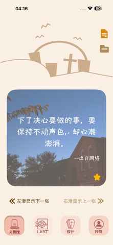 Re再来 screenshot