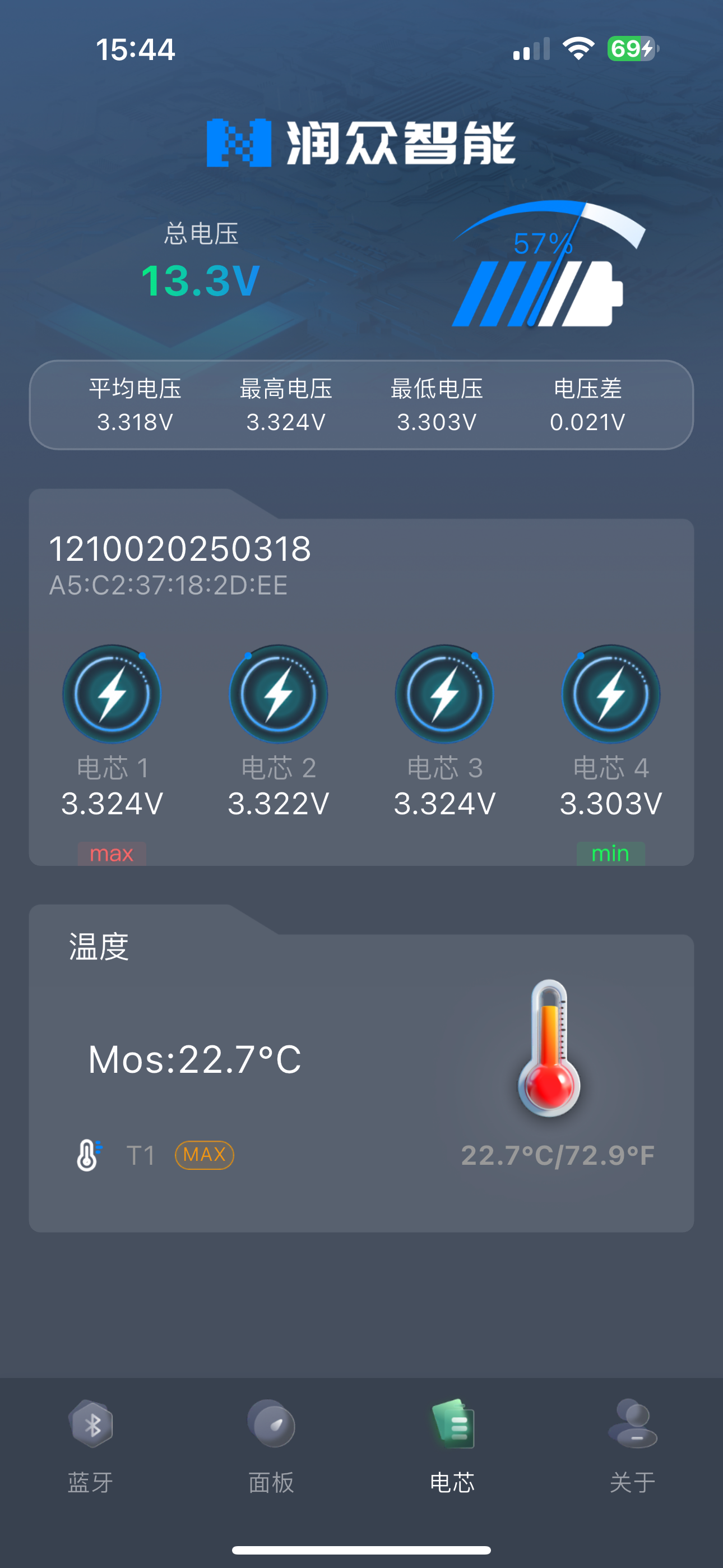 润众智能 screenshot 4