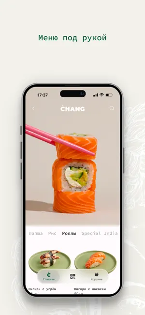 CHANG screenshot 3