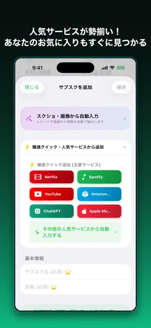 家計簿・節約・サブスク管理 - コテサク screenshot 1