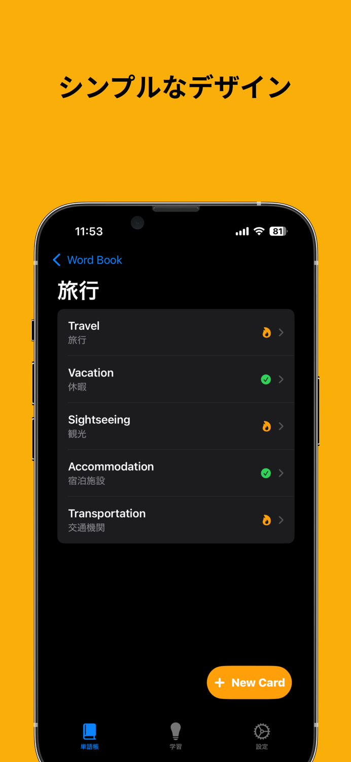 AITangoAI単語帳-英語/韓国語など語学学習に最適