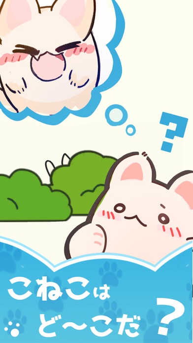 FindMyMew-SearchTheCat- Screenshot