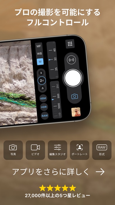 ProCamera: 一眼レフそしてマニュ... screenshot1
