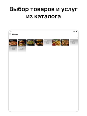 Прима-Пиццерия iPad screenshot
