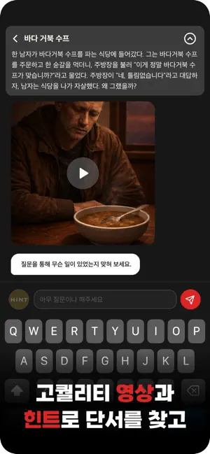 수프몬스터 screenshot 2