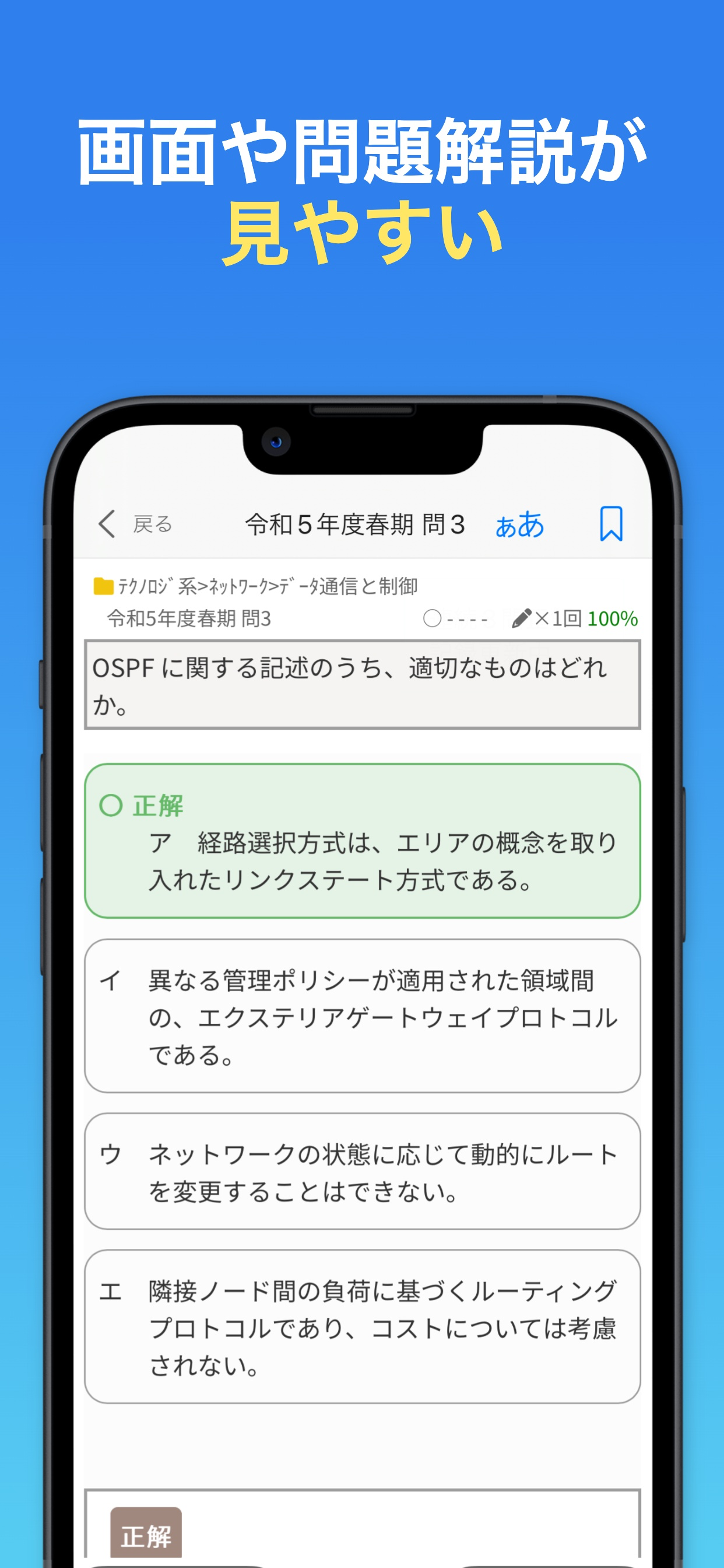 データベーススペシャリスト試験＜全問解説付＞ 午前Ⅱ対策
