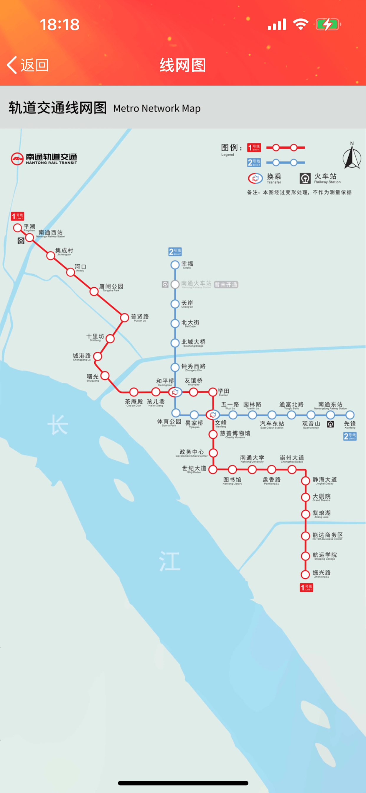 好通行