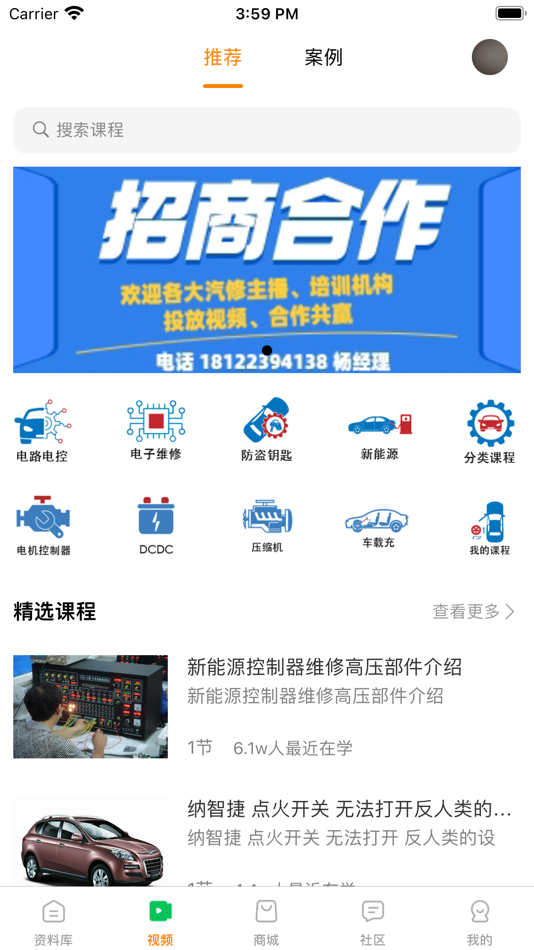 #5. 修车神汽 (iOS) 由: Car Repair Shenqi (Guangzhou) Technology Co., Ltd.