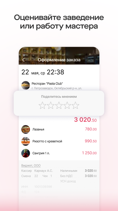 Screenshot #3 pour Saby Get: Места и услуги