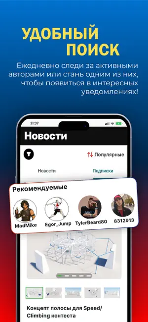 WW - Твой путь в спорт screenshot 4