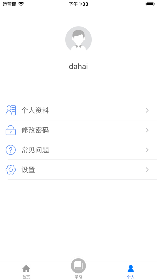 #5. 学习公社云 (iOS) 由: 北京国人通教育科技有限公司