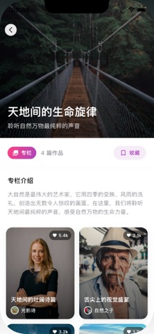 爱伴-与你记录同城趣事 screenshot