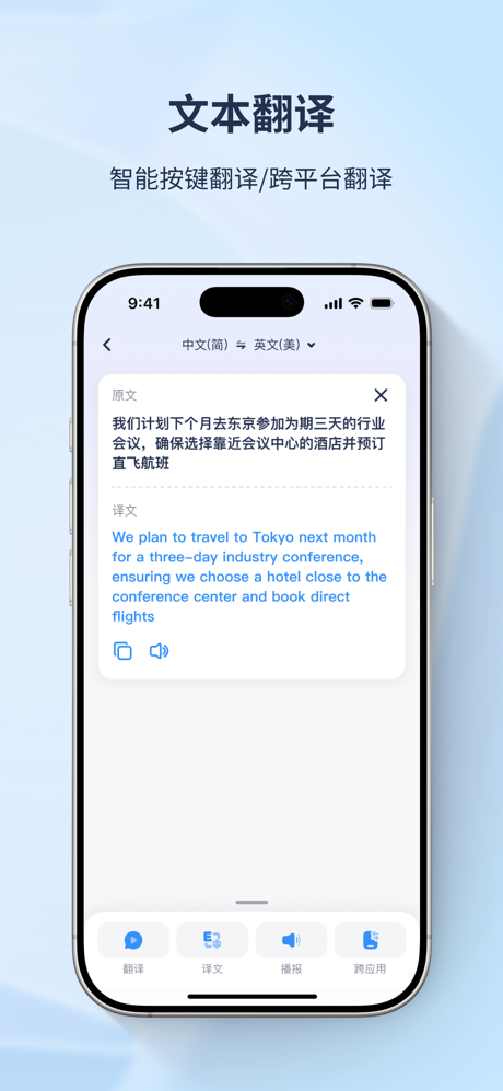 译吖译翻译 screenshot 3