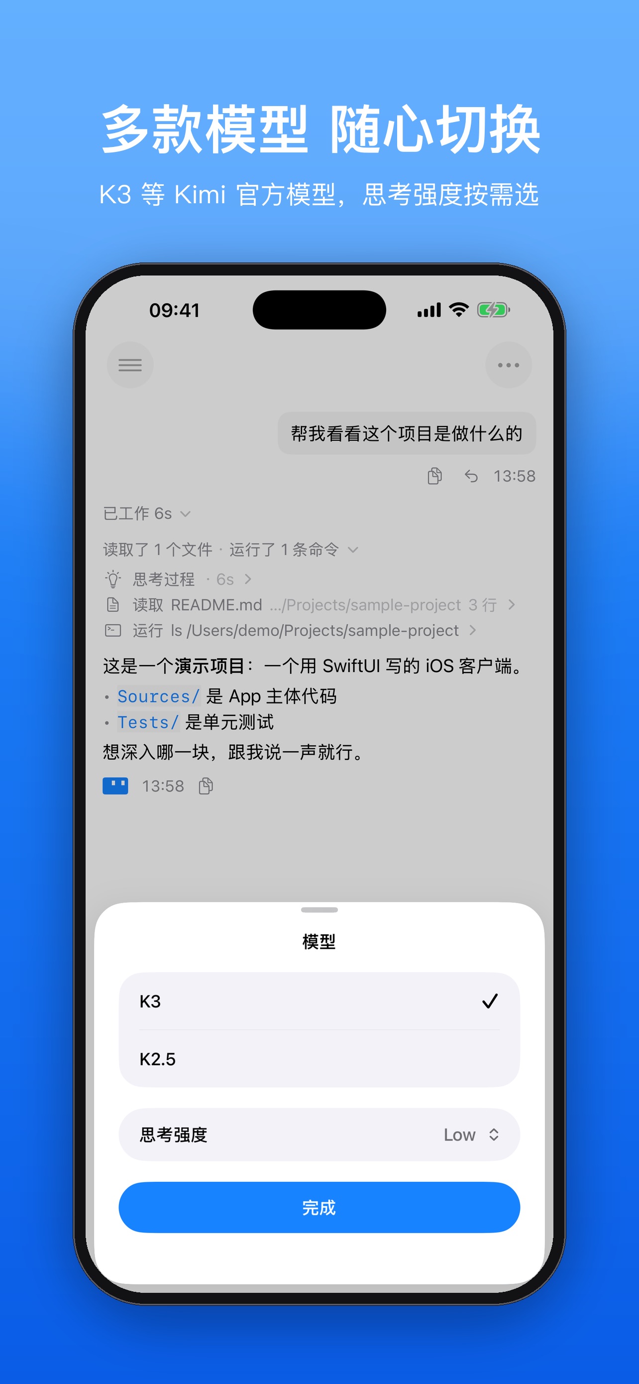 Screenshot 5 of KimiCode Mobile