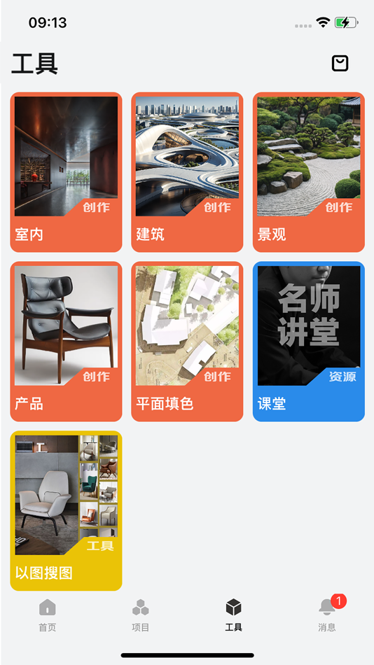 #3. 几何云 (iOS) 由: Shanghai Geomfrog Information Technology Co. LTD