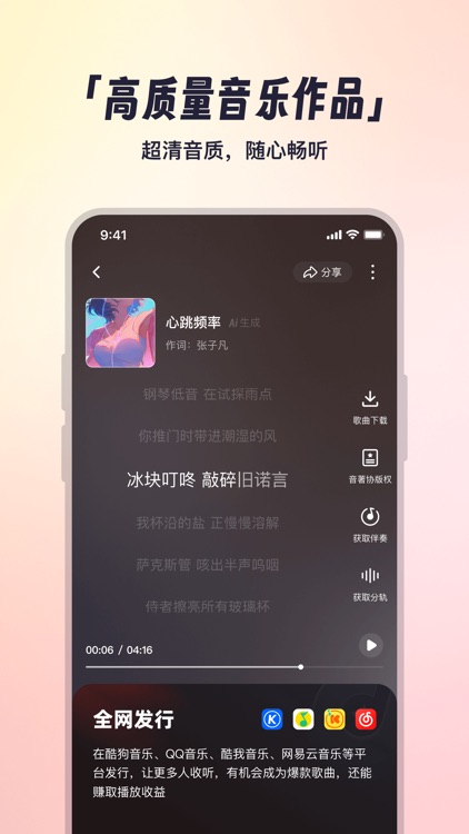 小元音乐圈 screenshot-3