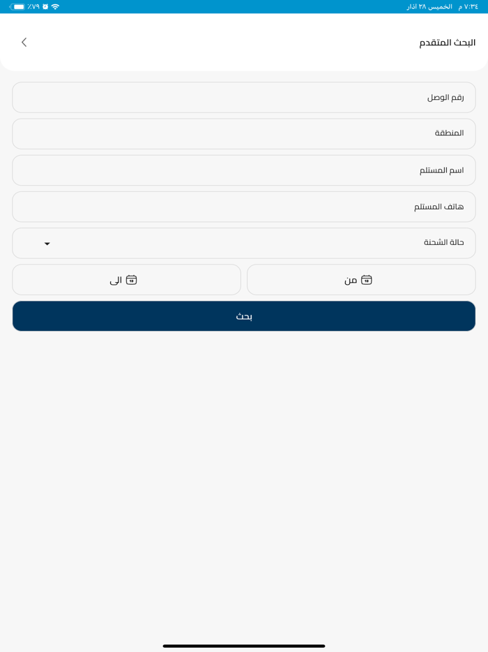 مندوب ريباز