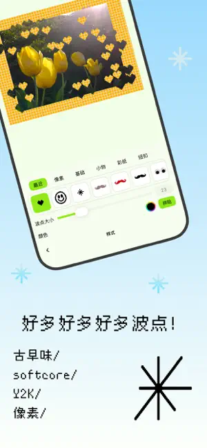 ChoCho: Y2K,波点,拼贴 iPhone screenshot 4