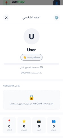 AurMap - الخريطة الذهبية screenshot