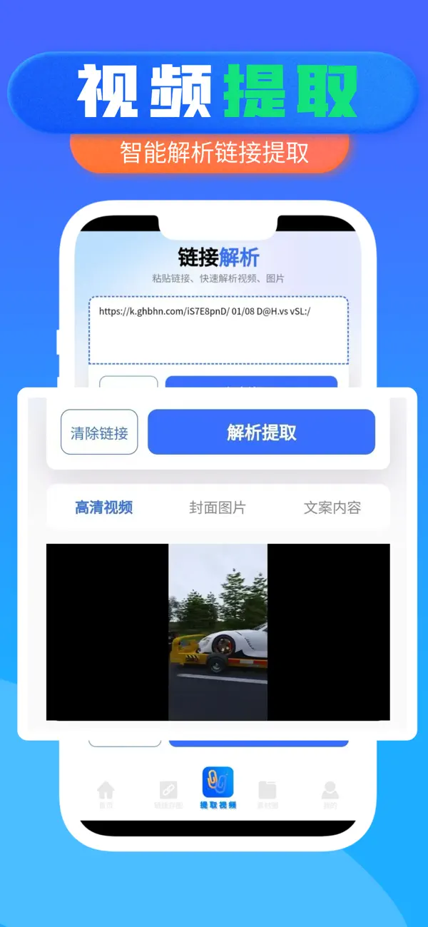 Screenshot #3 pour 水印大师-提取素材视频水印编辑