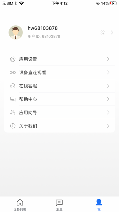 App screenshot