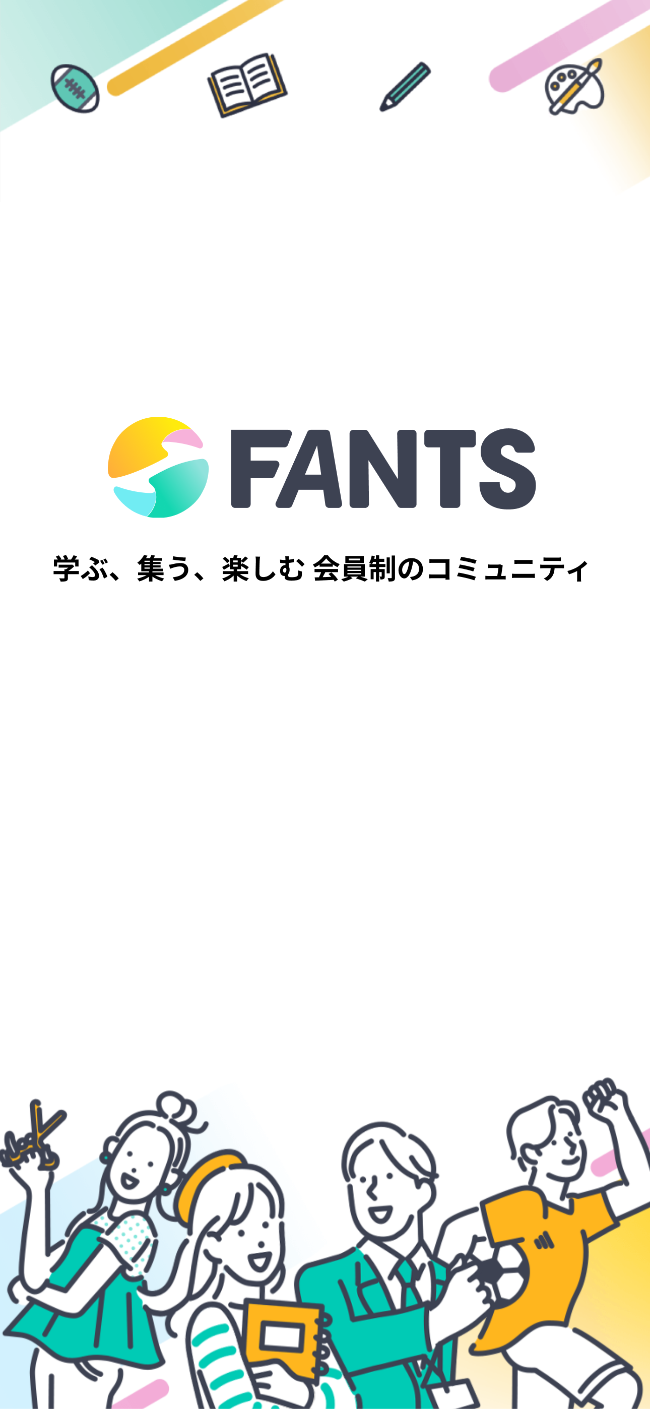 FANTS (ファンツ)