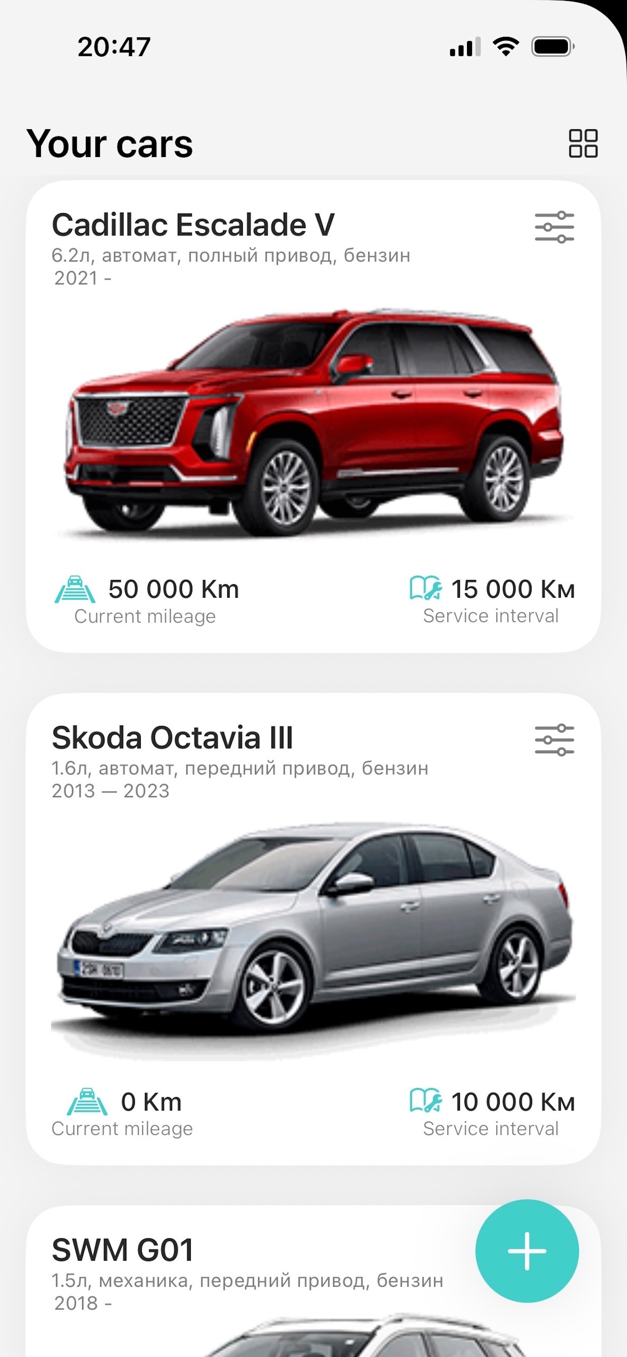 Cars Manager screenshot 2