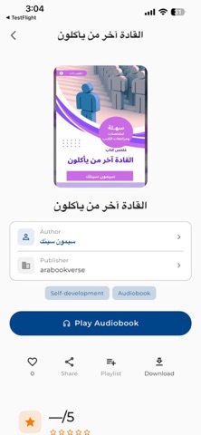 Dar Jasad screenshot