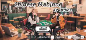单机麻将闯关版-十三张 screenshot 2