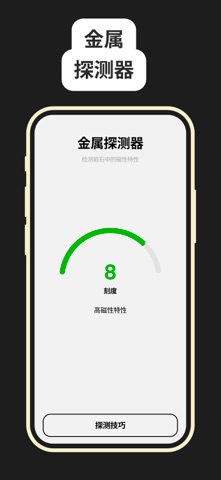 宝石与岩石识别器 screenshot