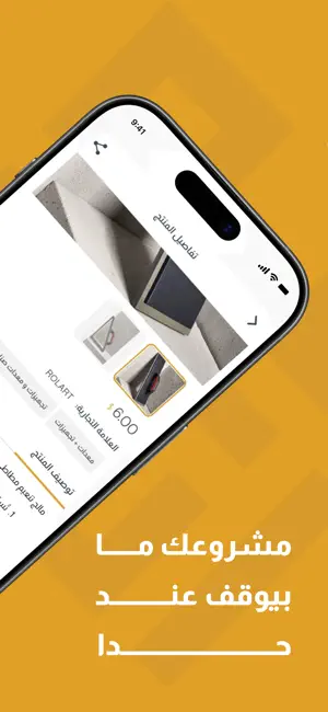 موادك screenshot 3