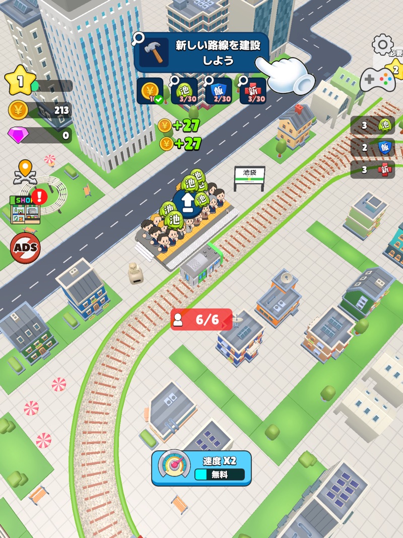 Train Life! - Conductor Game official gameplay screenshot 1