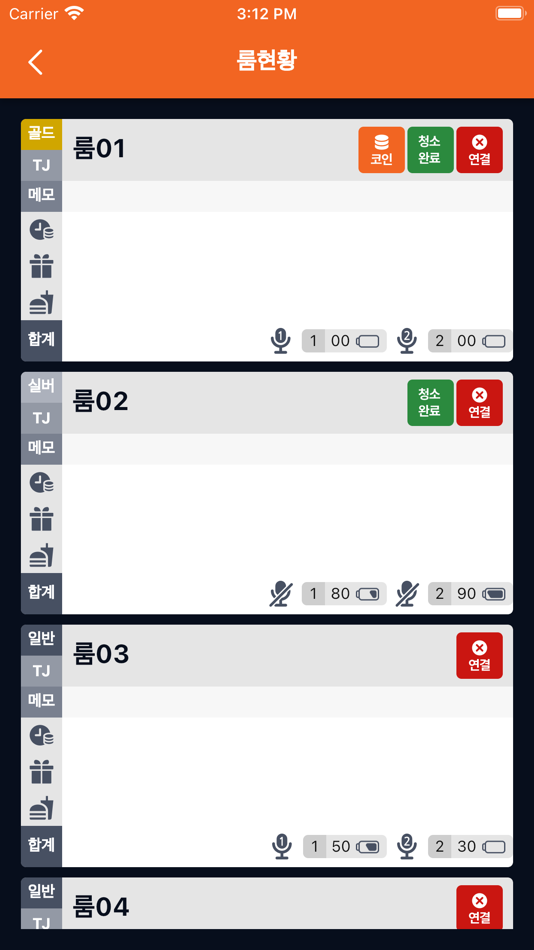 #3. TJ 노래방 POS (iOS) 由: TJ MEDIA