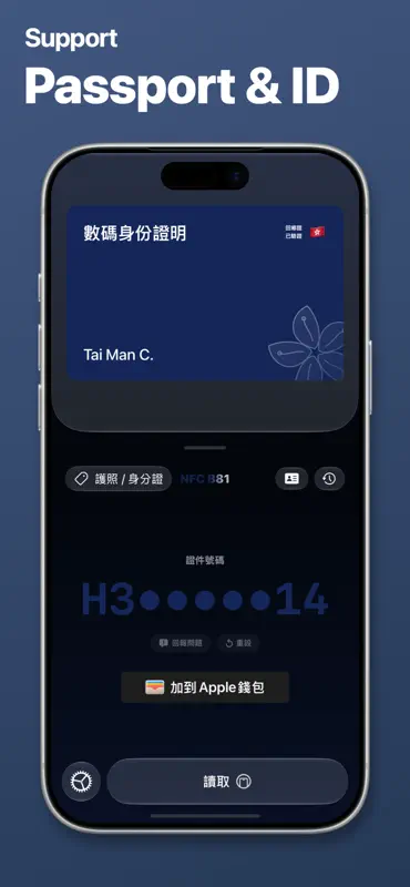 PowerNFC screenshot 4 of 8