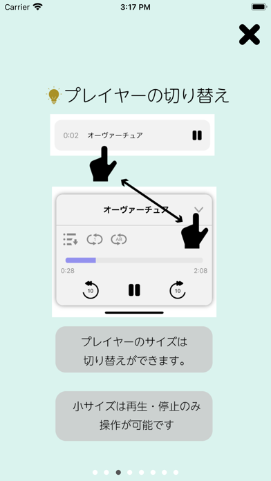 稽古音源のおすすめ画像4