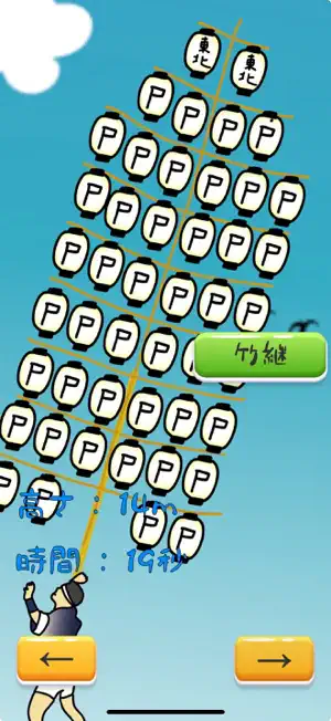 東北お祭り魂 screenshot 3