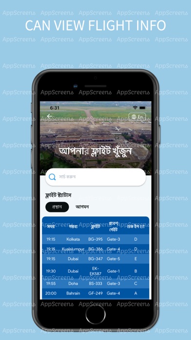 HSIA-DIGITAL AIRPORT SERVICE Screenshot