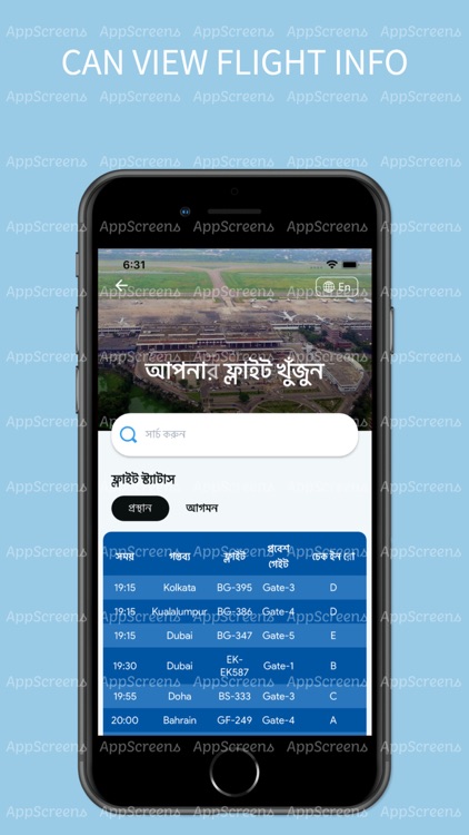 HSIA-DIGITAL AIRPORT SERVICE screenshot-4