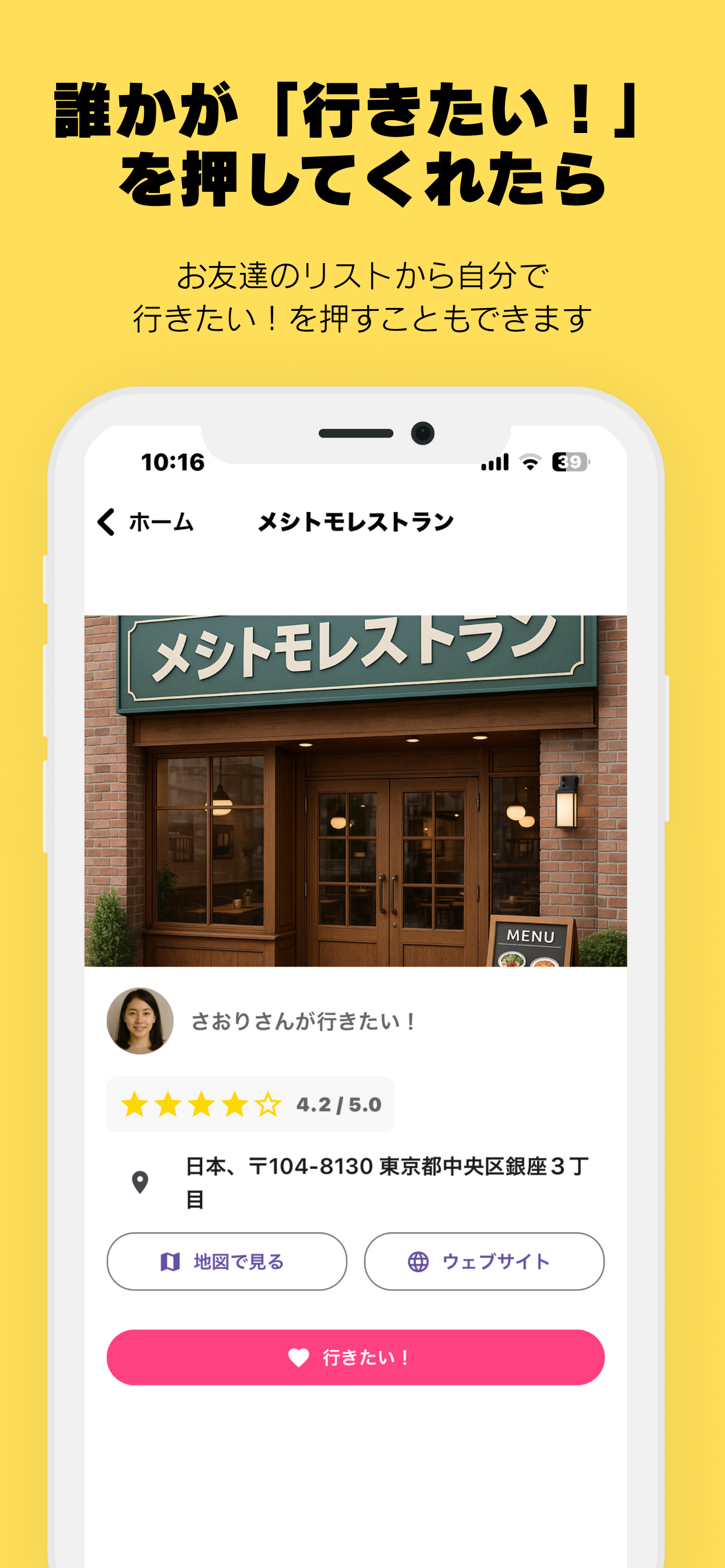 メシトモ！ screenshot 3
