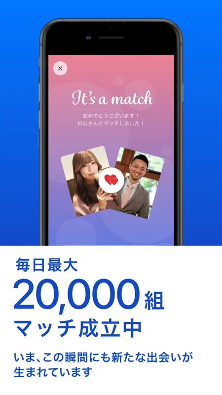 出会い paddy（パディ）-マッチングアプリ・デート/恋活 screenshot 8 of 8