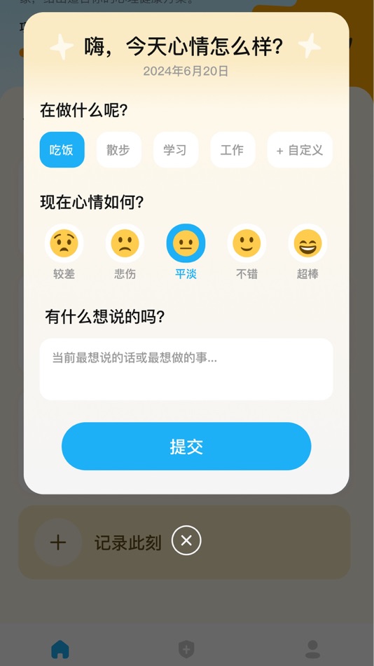 #2. 慧心评估 (iOS) 来自: Hangzhou Qizhihuixin Technology Co., Ltd.