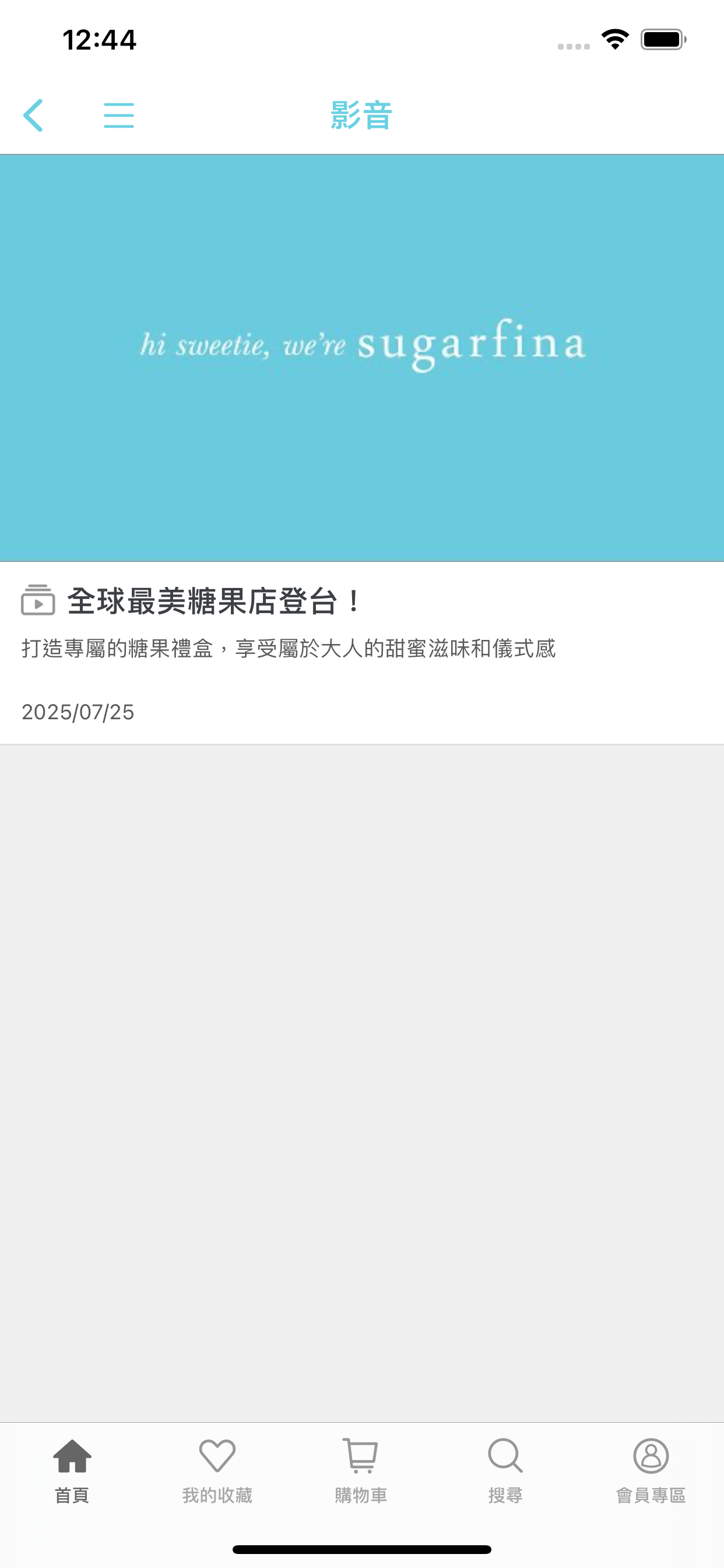 sugarfina TW